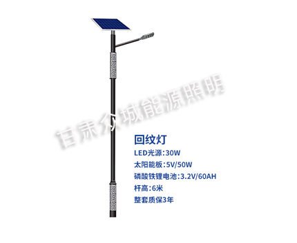回纹西藏太阳能路灯 回纹西藏太阳能路灯
